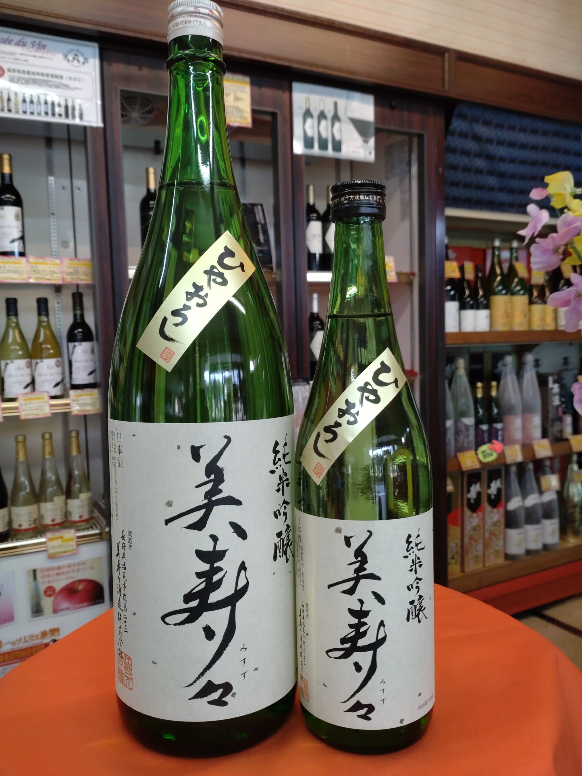 misuzu jyungin hiyaoroshi
